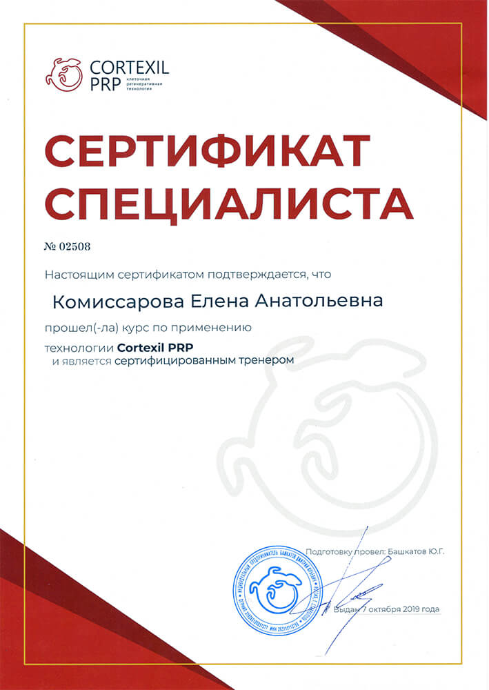 Сертификаты тренера