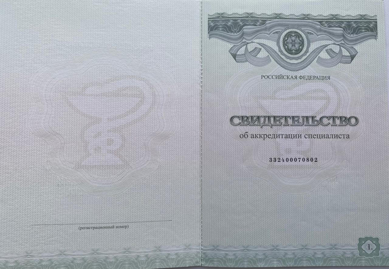 Дипломы об образовании