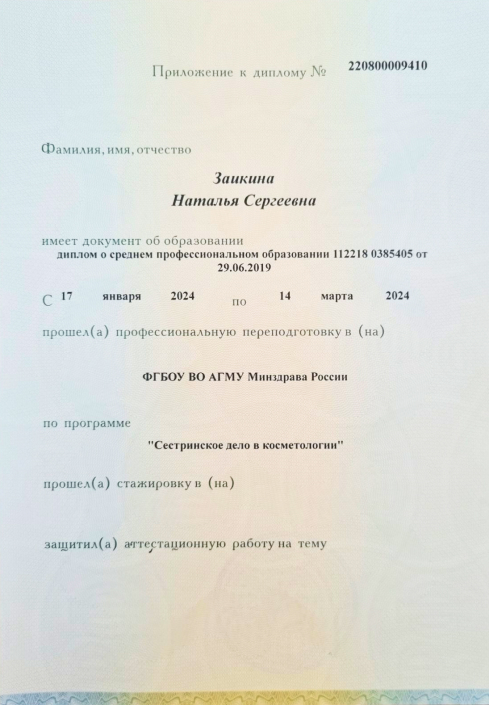 Дипломы об образовании