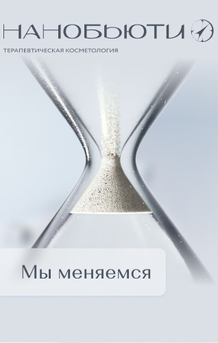 Мы меняемся